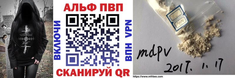Alpha PVP Соль  Валдай 