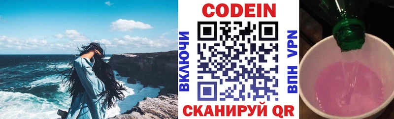 Кодеиновый сироп Lean напиток Lean (лин)  Валдай 