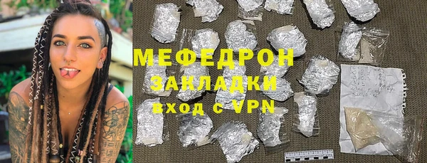 стаф Армянск