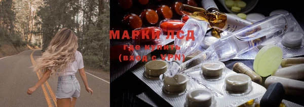 марки lsd Арсеньев