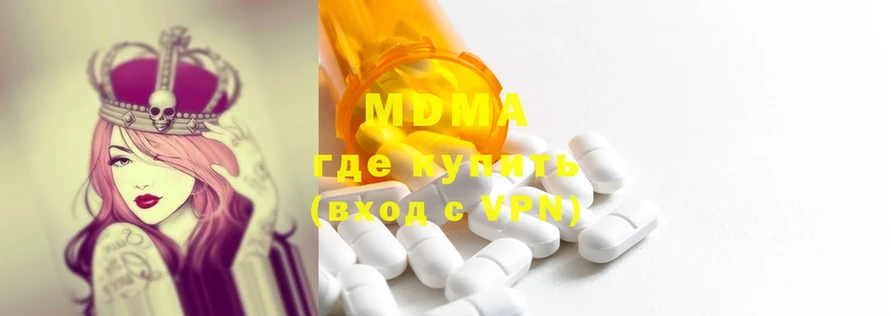 MDMA Molly  МЕГА ссылка  Валдай 