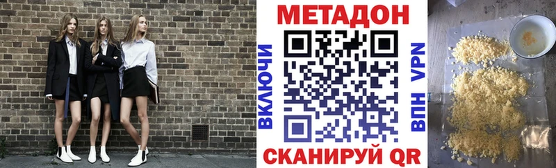 МЕТАДОН белоснежный  Валдай 